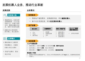 碧桂園上半年營收2020億，物業管理成增長新引擎