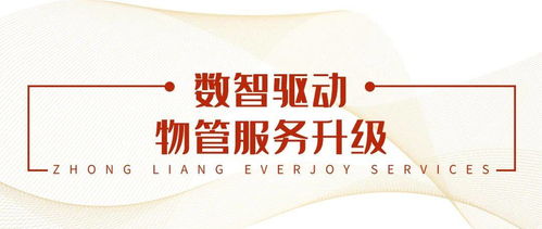 科技賦能 智慧共創 百悅智佳與?？低曔_成戰略合作，攜手智慧向前物業管理
